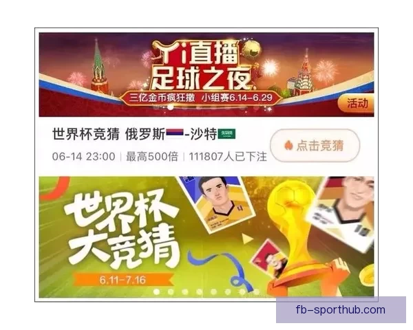 世界杯竞猜游戏规则全面解析与技巧分享助你赢取大奖